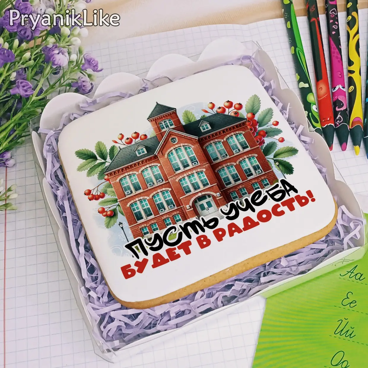 (2024) Открытки 1 Сентября (10-10)